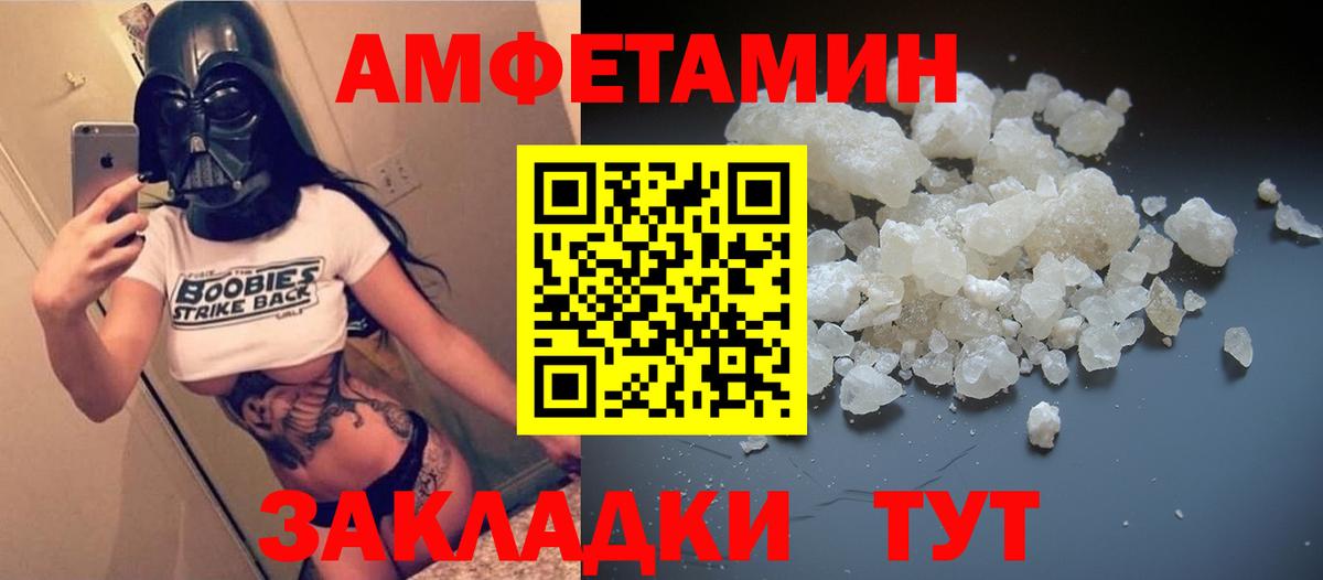Амфетамин  АМФЕТАМИН 97%  Вход с VPN  Ханты-Мансийск 