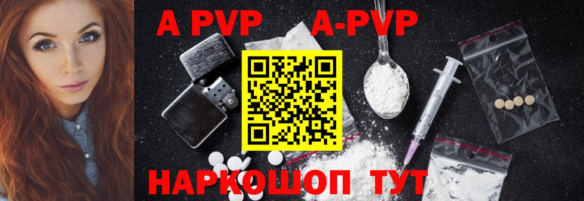 А ПВП СК  A-PVP СК КРИС  Alpha-PVP СК КРИС  Вход с VPN  Ханты-Мансийск 