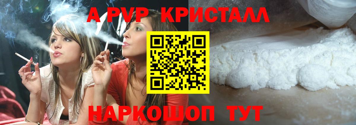А ПВП крисы CK Ханты-Мансийск
