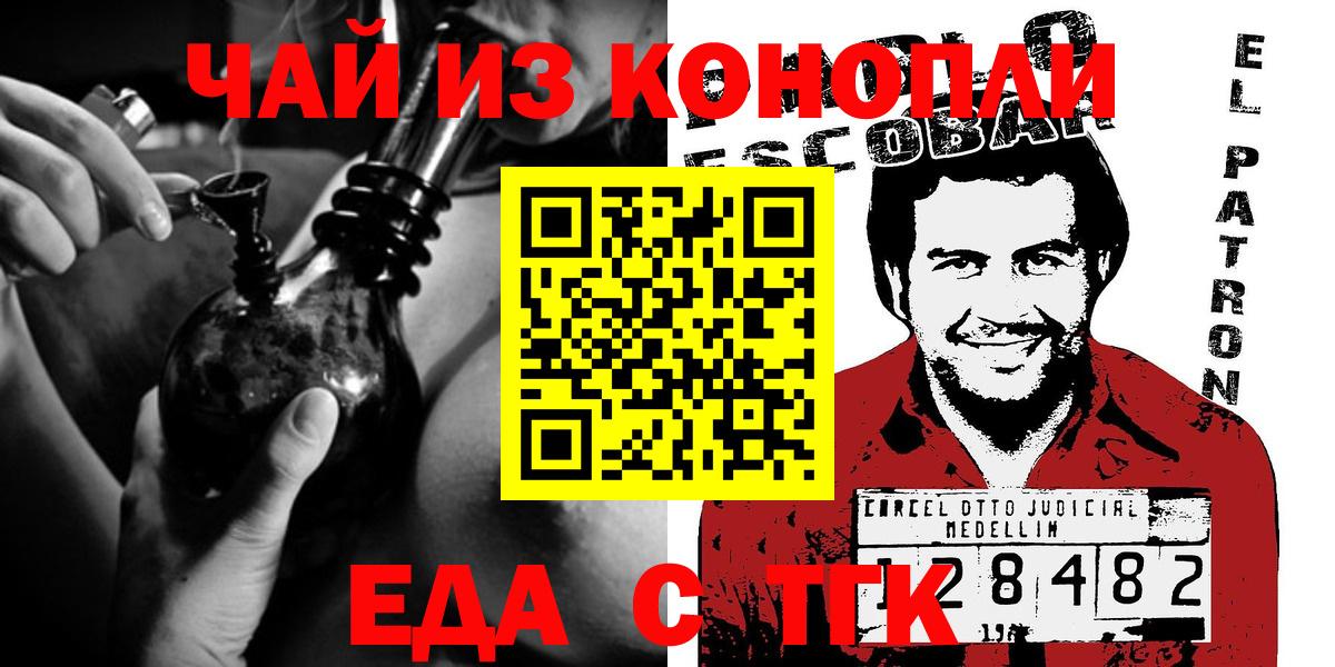 Печенье с ТГК марихуана  Вход с VPN  Ханты-Мансийск 