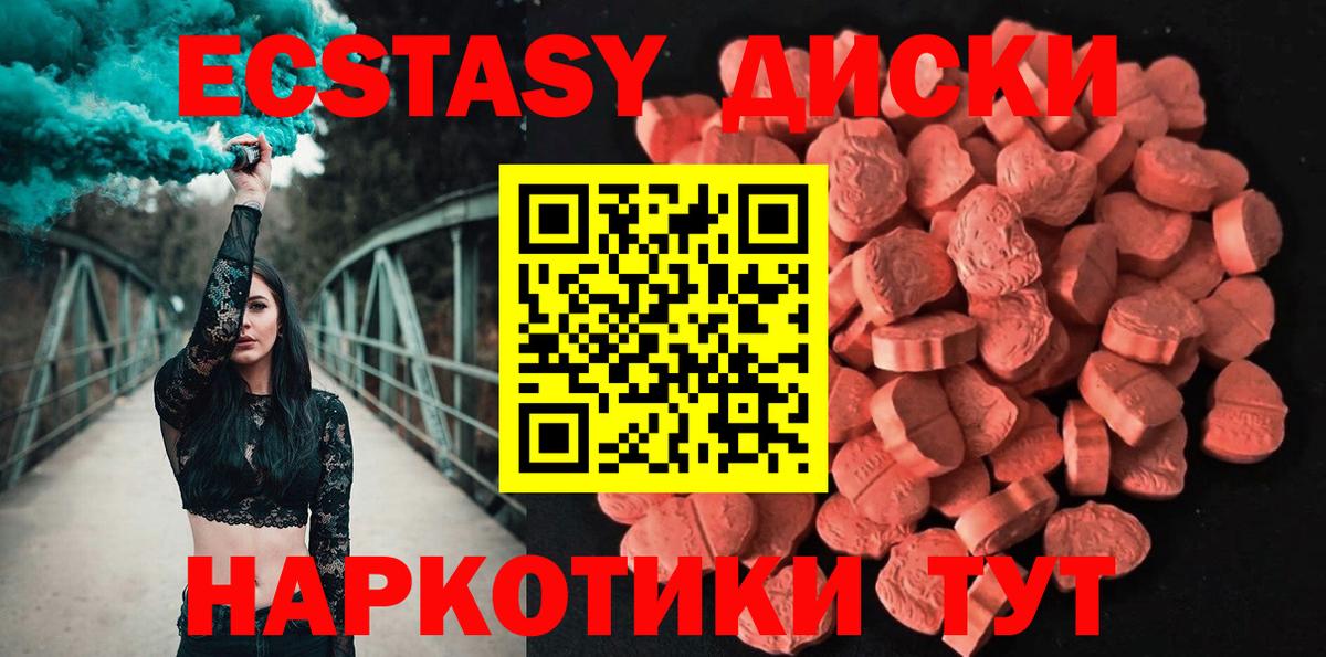 ЭКСТАЗИ таблы Ханты-Мансийск