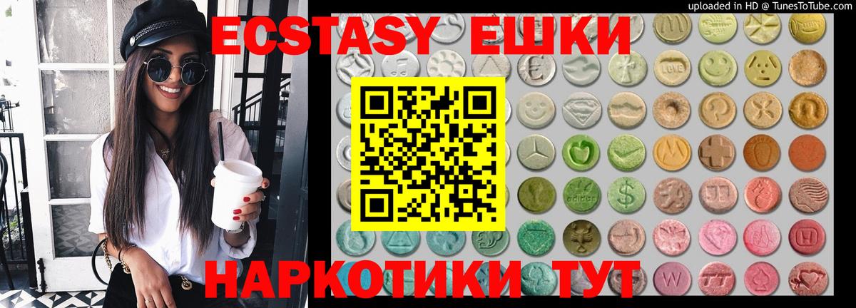 Экстази 99%  Вход с VPN  Экстази DUBAI  Ханты-Мансийск 