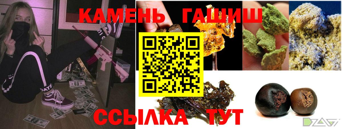Ханты-Мансийск  ГАШ хэш  Гашиш  Вход с VPN 
