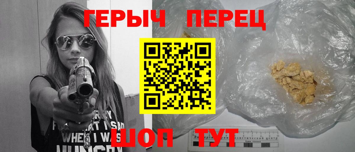 ГЕРОИН белый  Вход с VPN  Ханты-Мансийск 