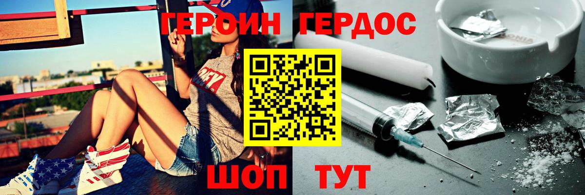 Героин Афган Ханты-Мансийск