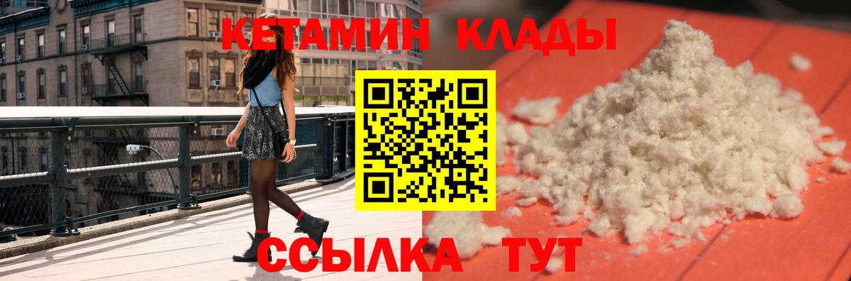 КЕТАМИН VHQ Ханты-Мансийск