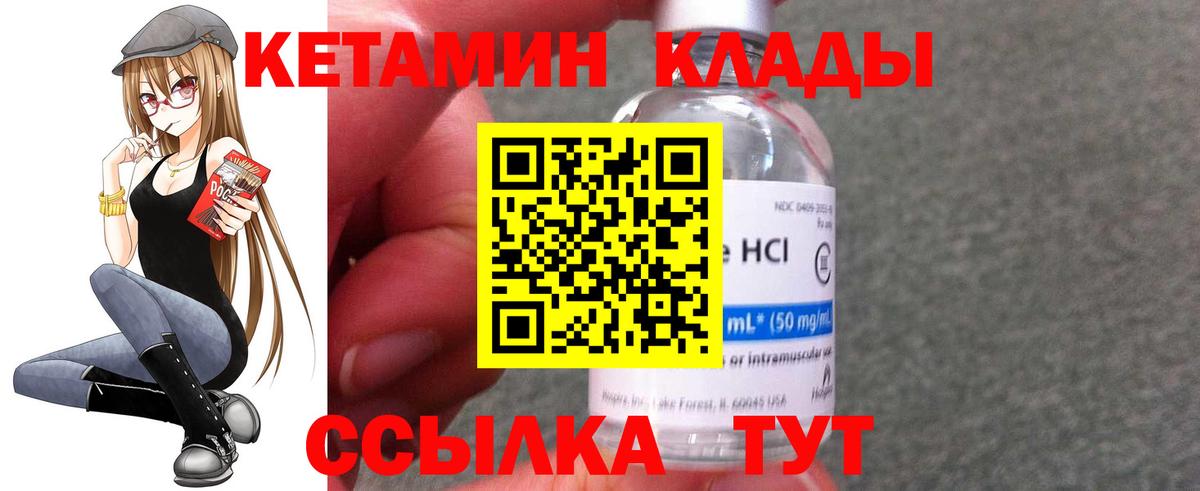 Кетамин ketamine  omg ссылка  Ханты-Мансийск  Вход с VPN  Кетамин ketamine 
