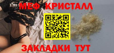 меф VHQ Кингисепп