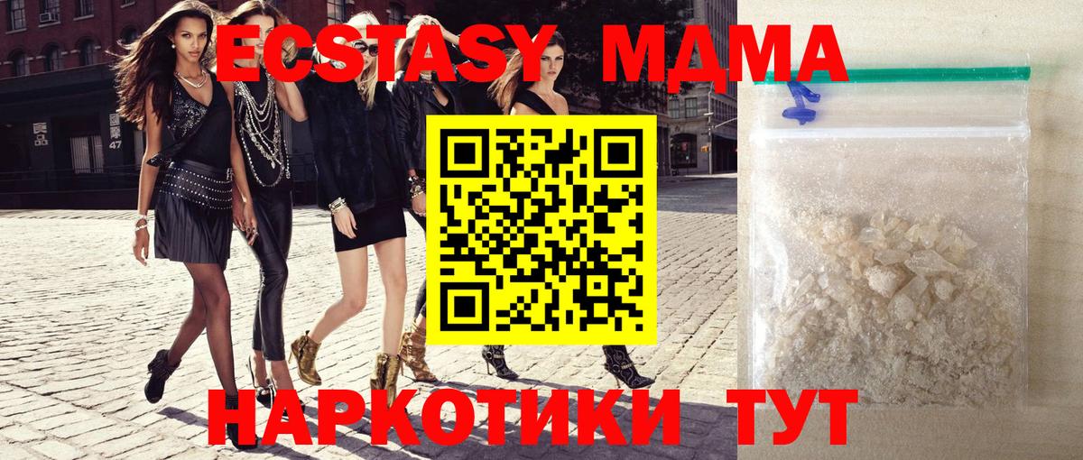 МДМА crystal  МДМА молли  Ханты-Мансийск  MDMA  Вход с VPN 