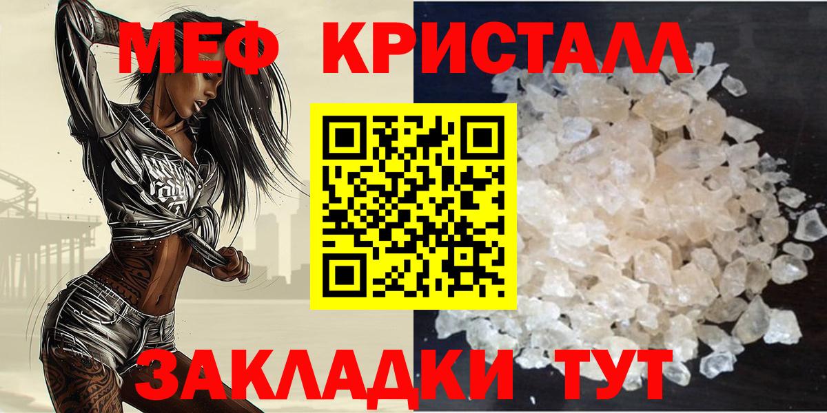 Ханты-Мансийск  МЕФ  Вход с VPN  Меф  Мефедрон кристаллы 