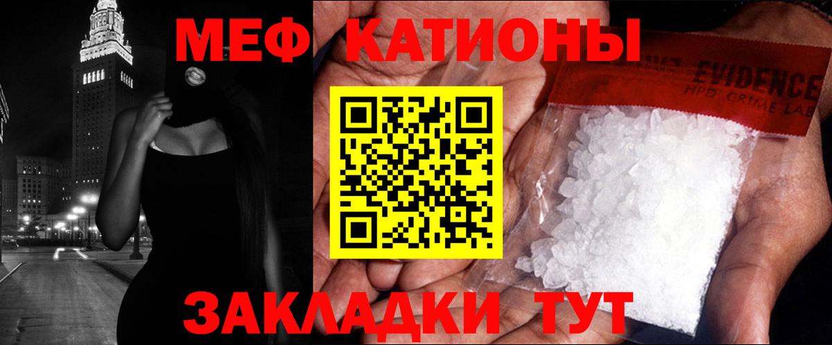 Меф мяу мяу мука Ханты-Мансийск