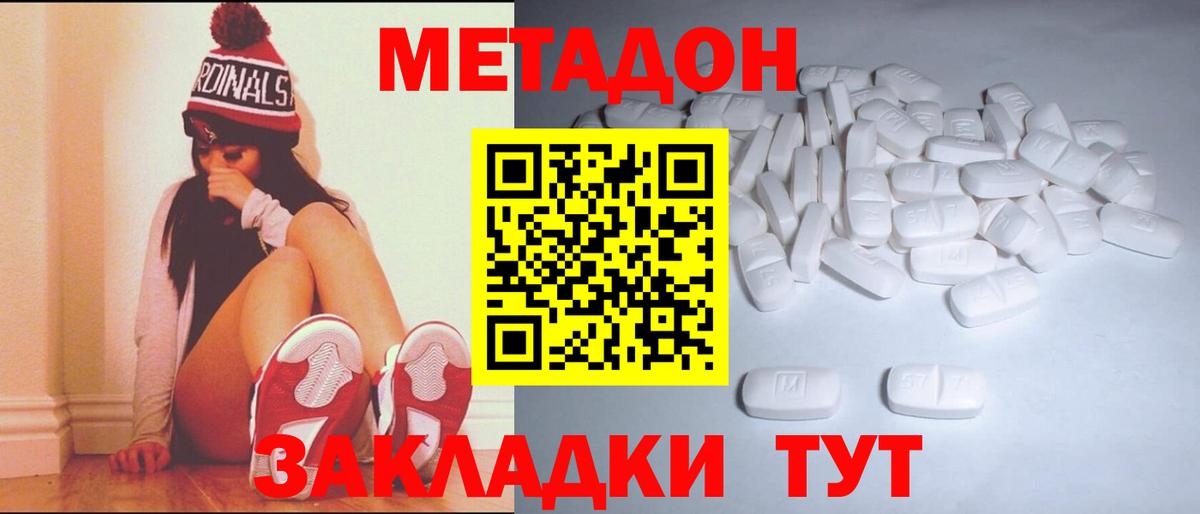 Ханты-Мансийск  Метадон VHQ  Метадон VHQ  Вход с VPN 