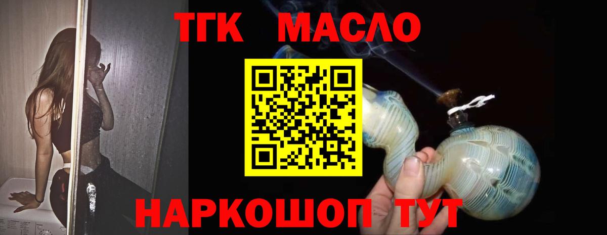 Ханты-Мансийск  Дистиллят ТГК концентрат  ТГК жижа  блэк спрут онион  Вход с VPN 