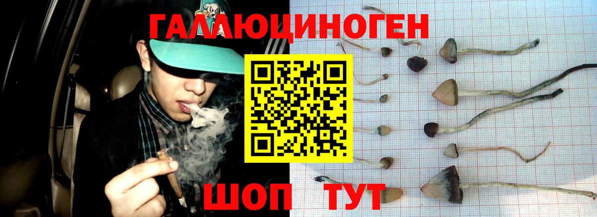 Галлюциногенные грибы ЛСД Ханты-Мансийск